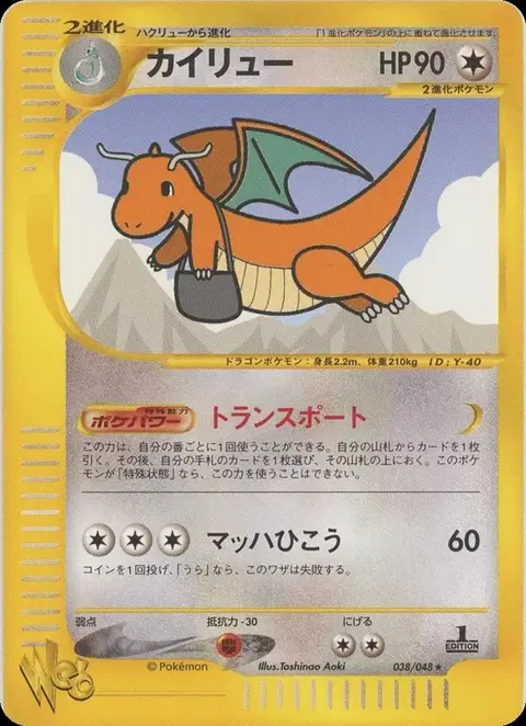 Dragoran