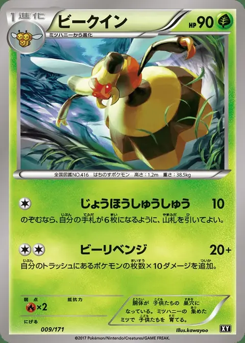 Honweisel