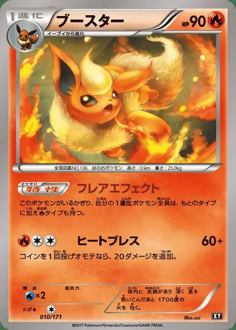 Flamara
