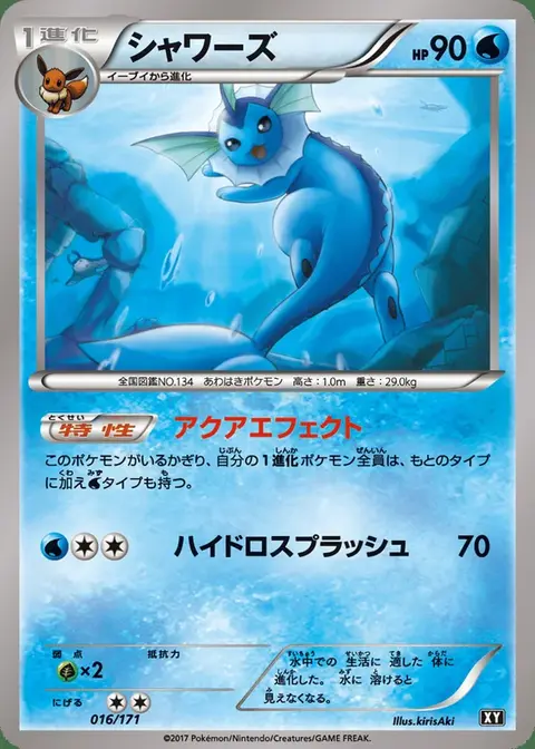 Aquana