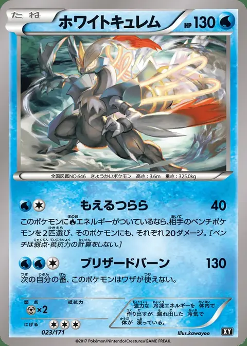 Weißes Kyurem