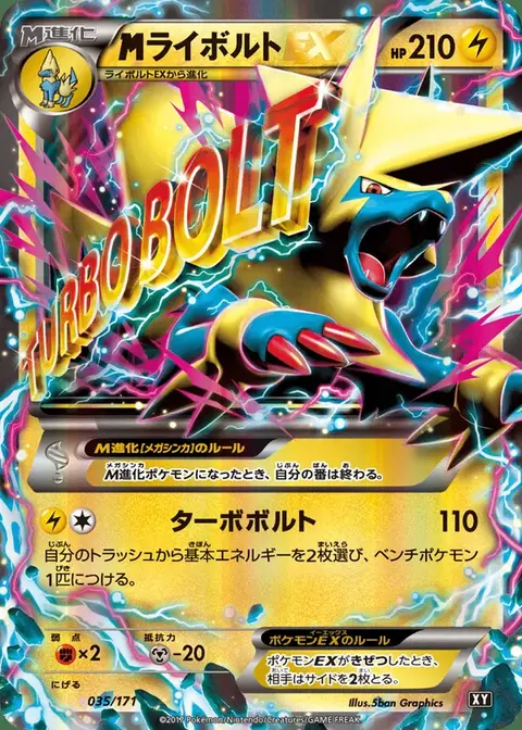 M Voltenso EX
