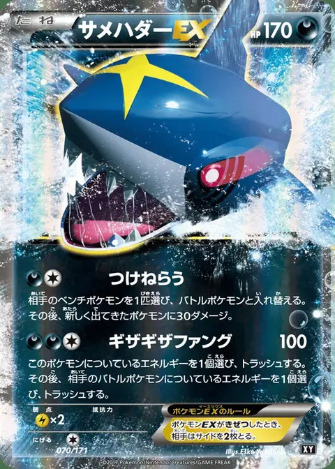 Tohaido EX
