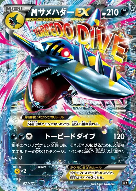 Tohaido EX