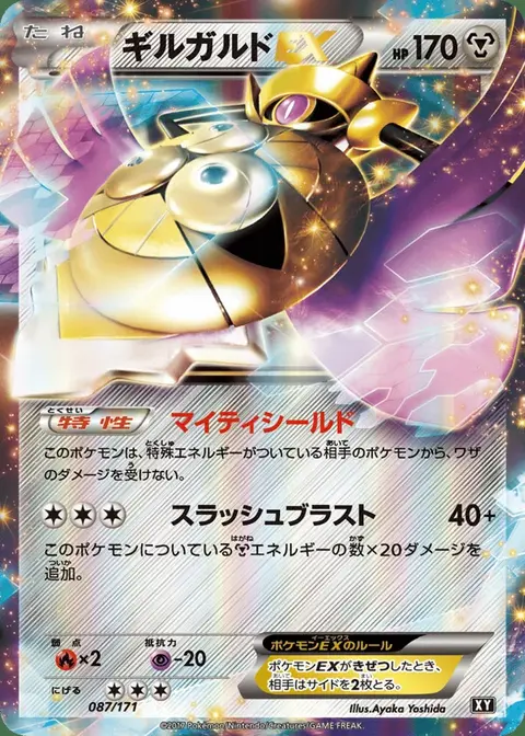 Durengard EX
