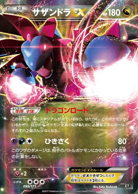Trikephalo EX