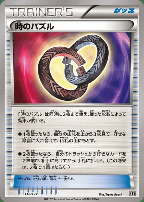 Zeitpuzzle
