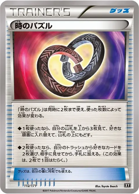 Zeitpuzzle