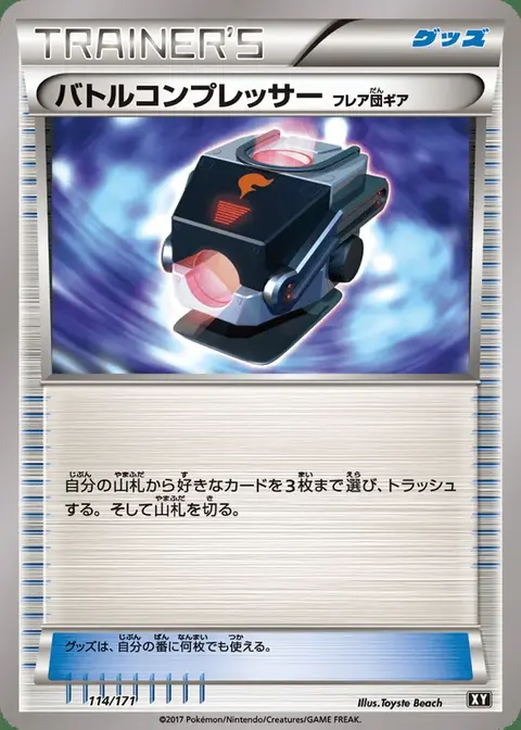 Kampfverdichter Team Flare-Zubehör