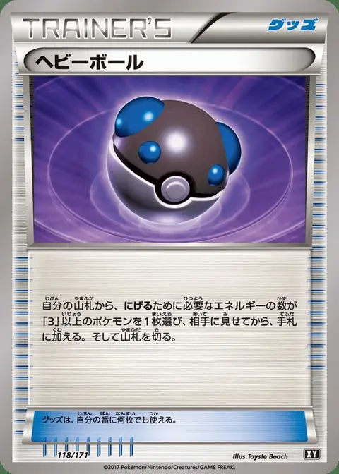 Schwerball