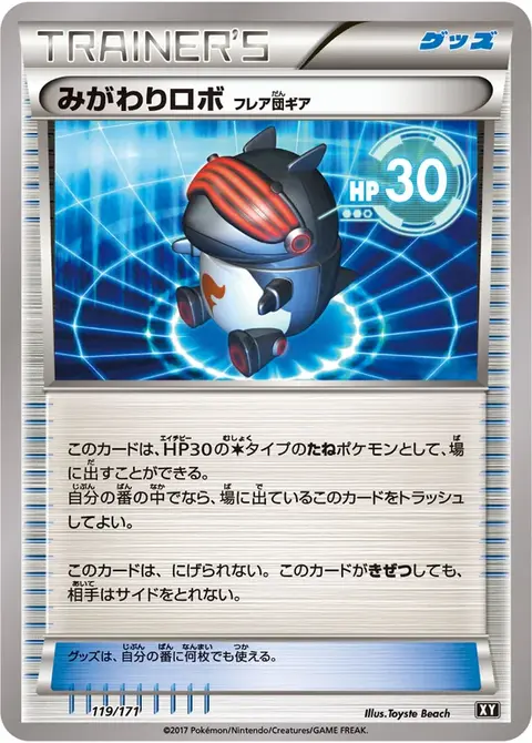 Robo-Ersatz Team Flare-Zubehör
