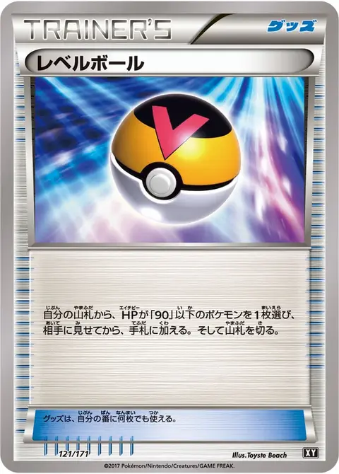 Levelball
