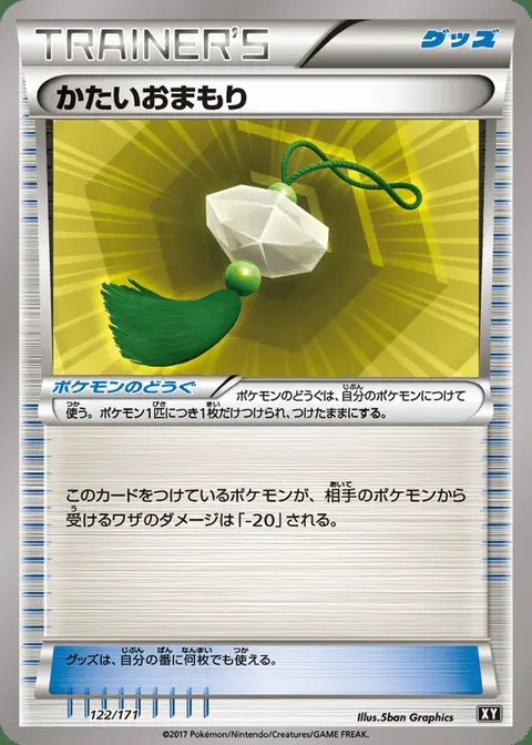 Unverwüstliches Amulett