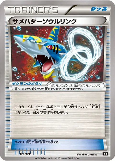 Tohaido Spirit Link
