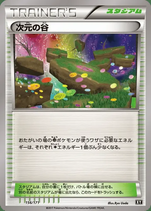 Dimensionstal