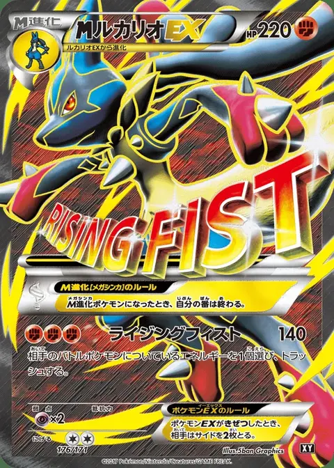 M Lucario EX