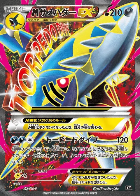 Tohaido EX