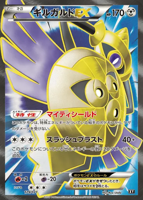 Durengard EX