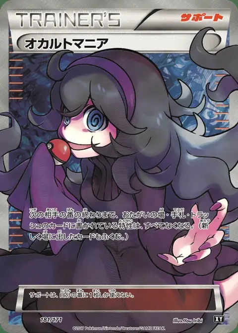 Hexe