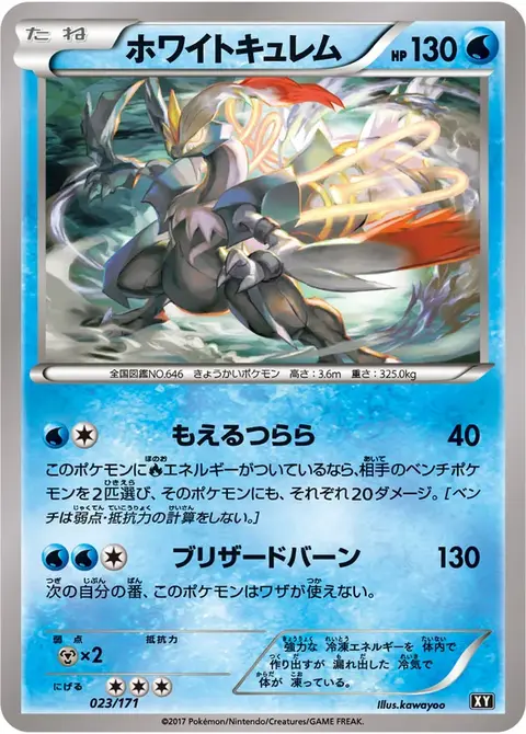 Weißes Kyurem