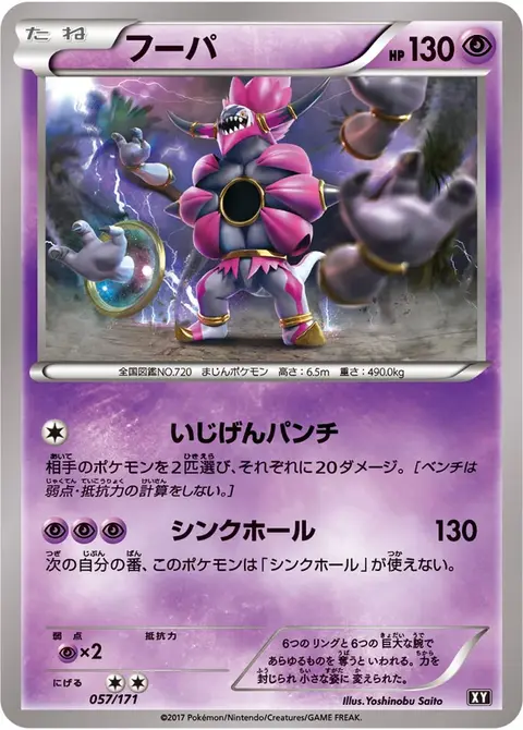 Hoopa