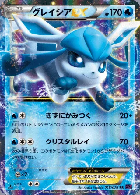 Glaziola EX