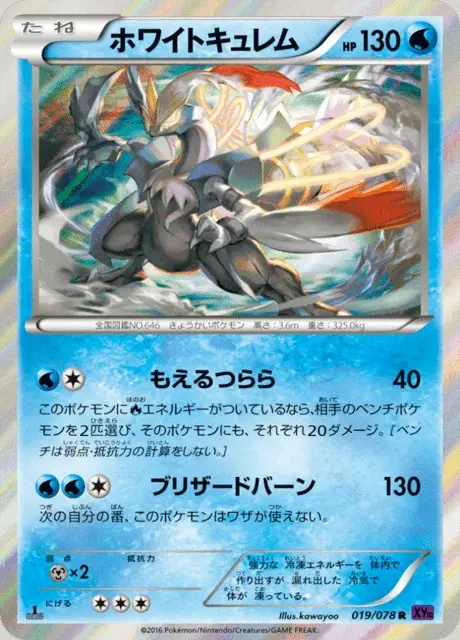Weißes Kyurem