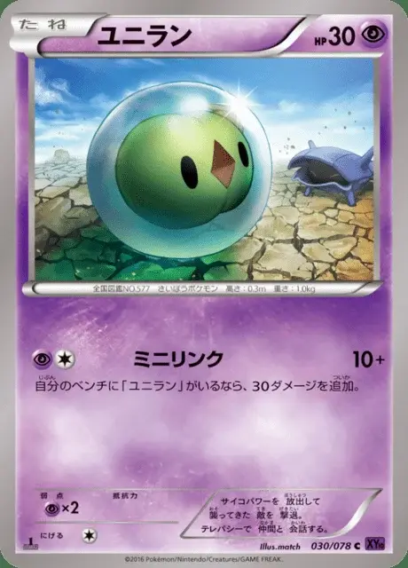 Monozyto