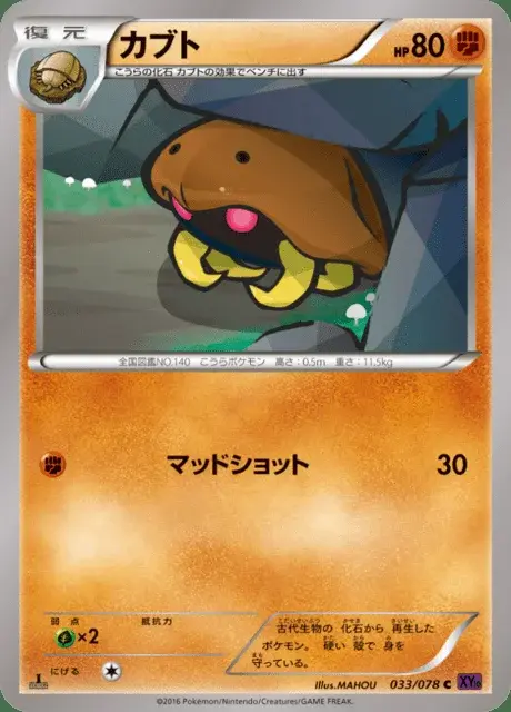 Kabuto