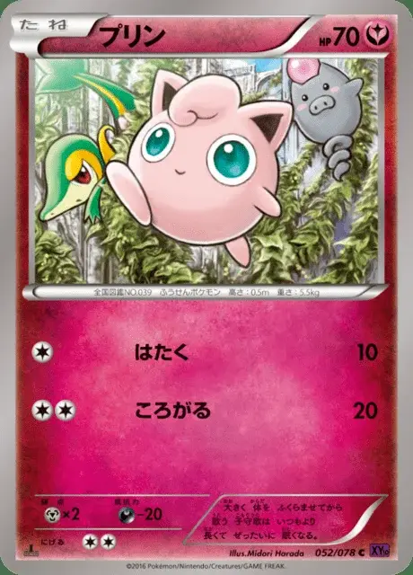Pummeluff