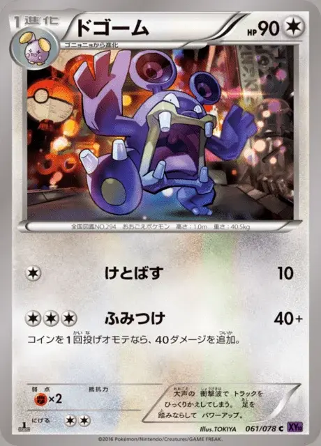 Krakeelo