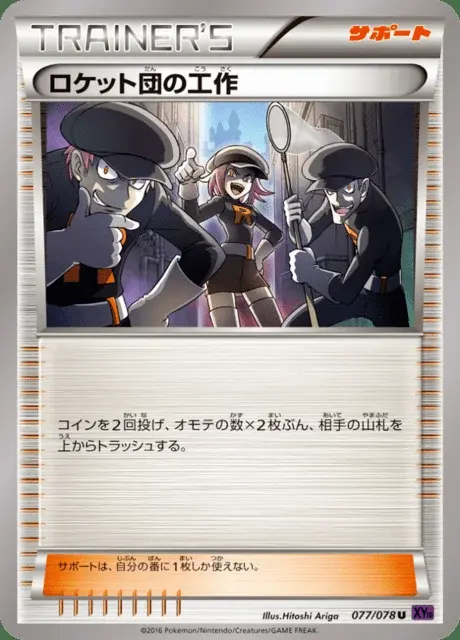 Team Rockets Machenschaften