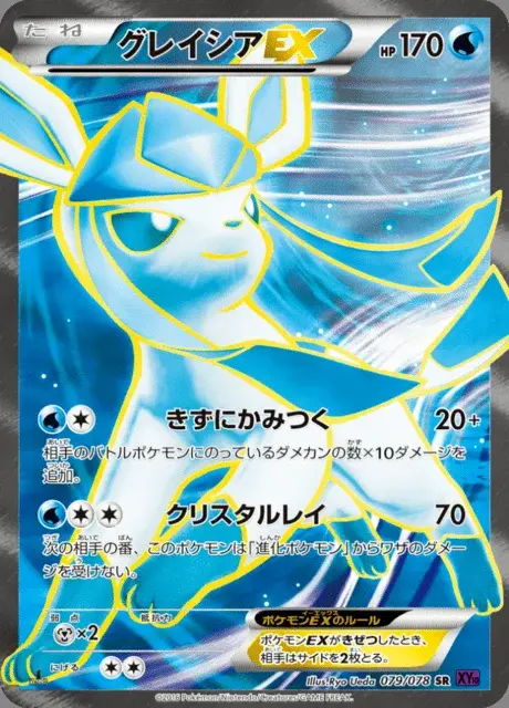 Glaziola EX