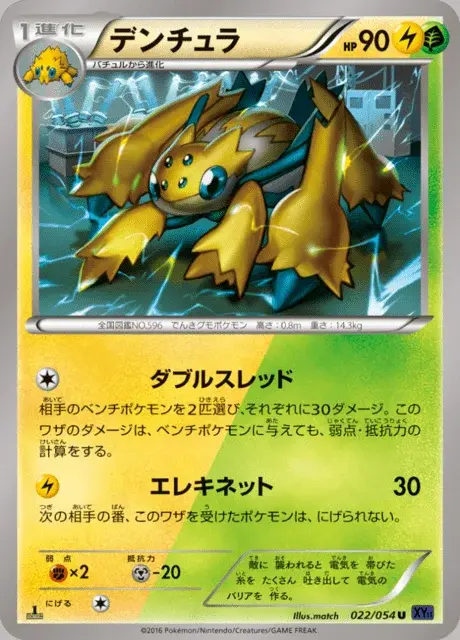 Voltula