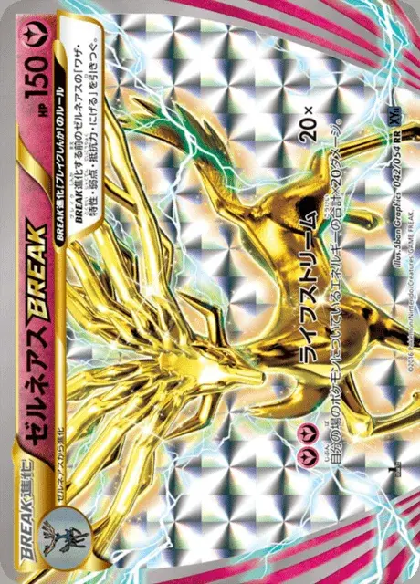 Xerneas-TURBO