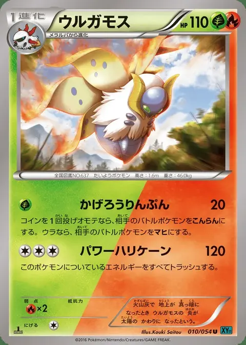 Ramoth