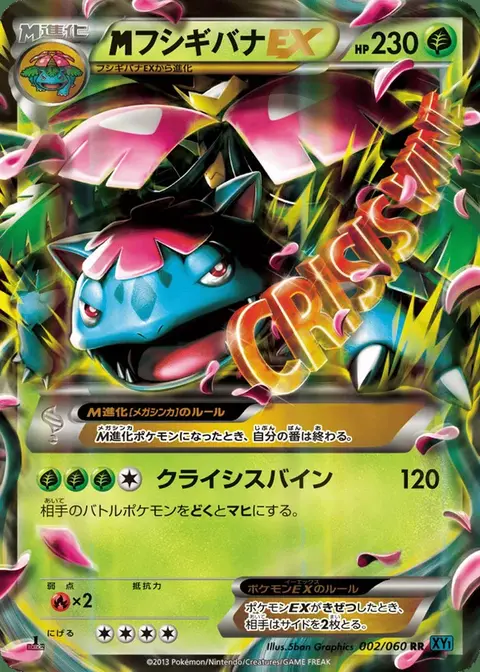 M-Bisaflor EX