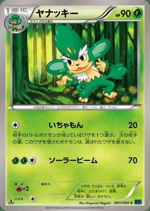 Vegichita