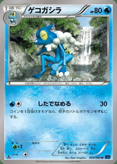 Amphizel