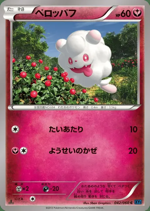Flauschling