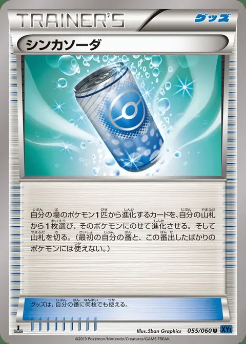 Evobrause