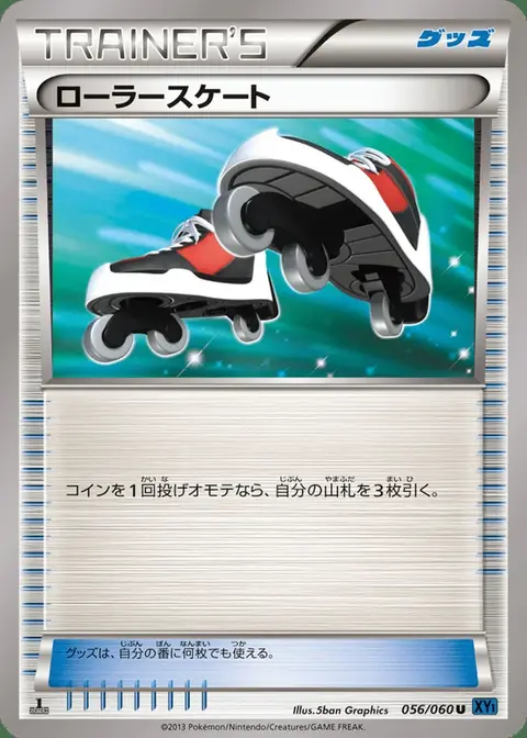 Rollerskates