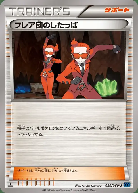 Team Flare-Rüpel