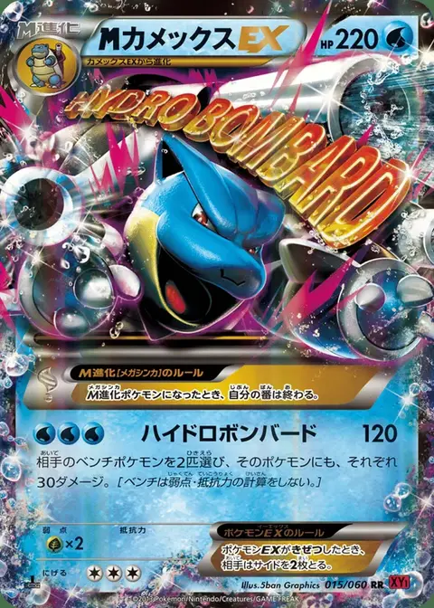 M-Turtok EX