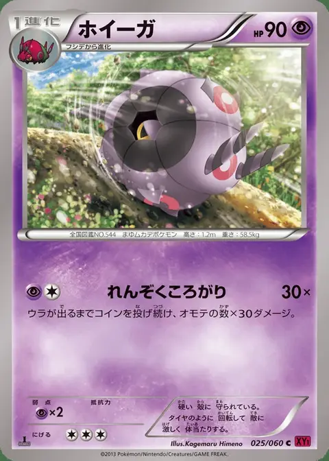 Rollum