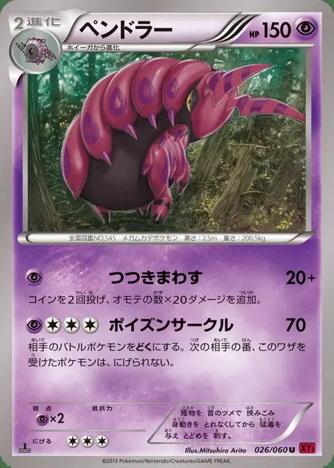 Cerapendra