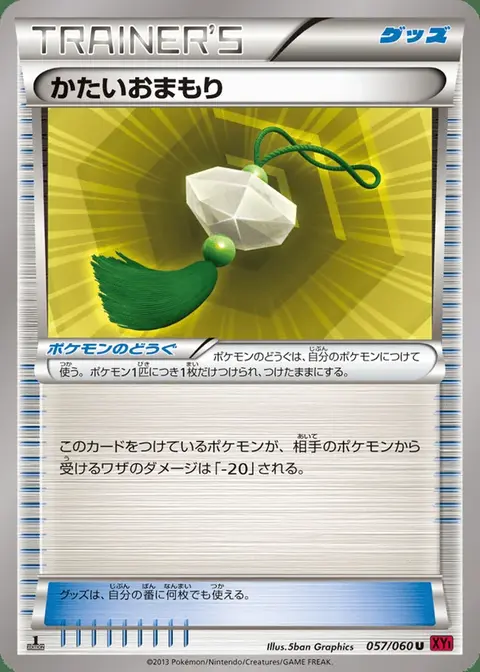 Unverwüstliches Amulett
