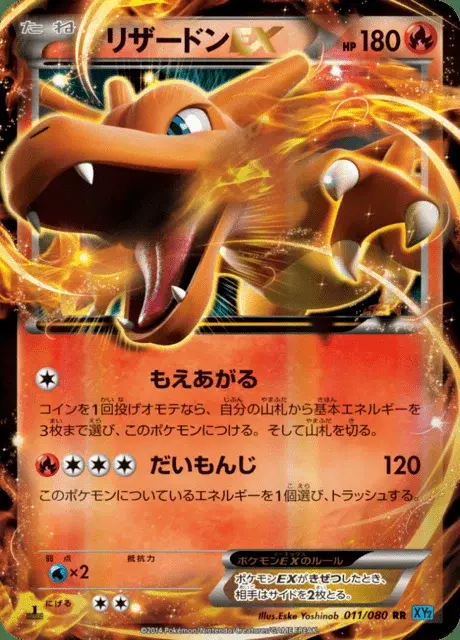Glurak EX