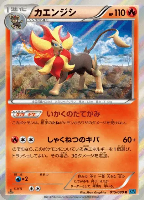 Pyroleo