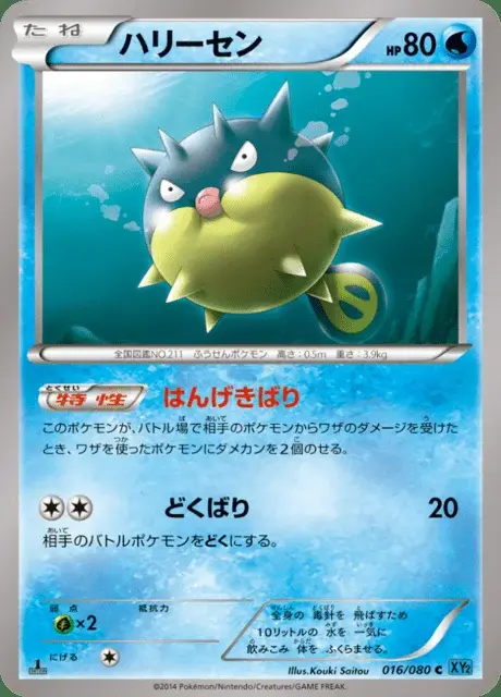 Baldorfish